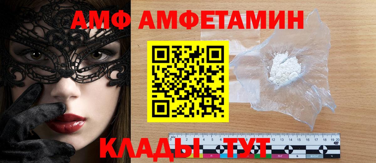 Амфетамин  Вход с VPN  Екатеринбург  АМФ  АМФЕТАМИН Розовый 