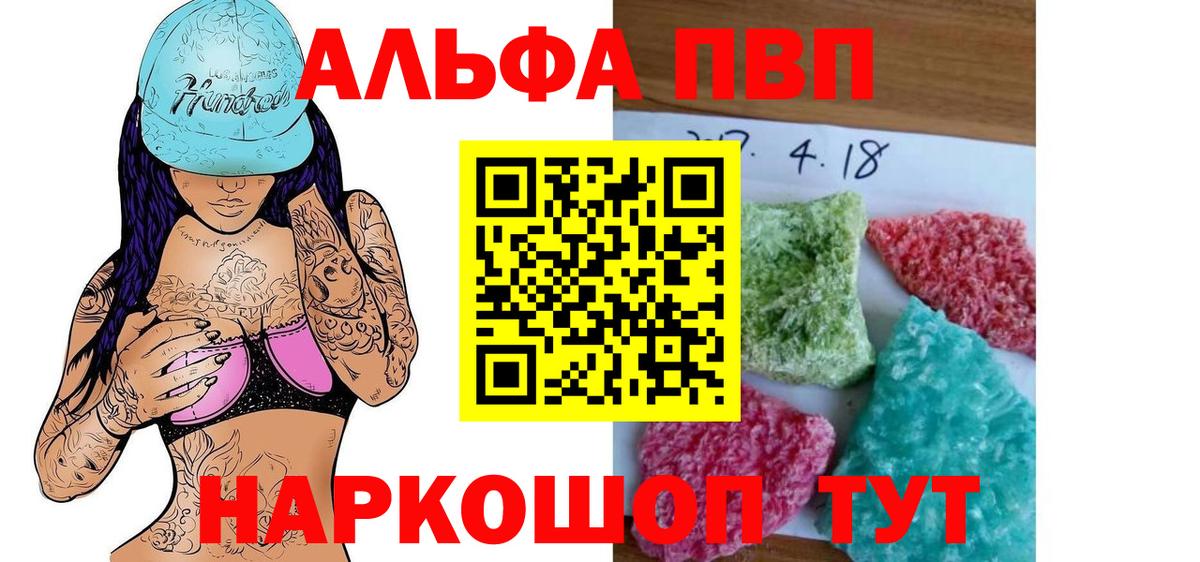 Alfa_PVP Соль  как найти наркотики  Екатеринбург  Вход с VPN  A PVP 