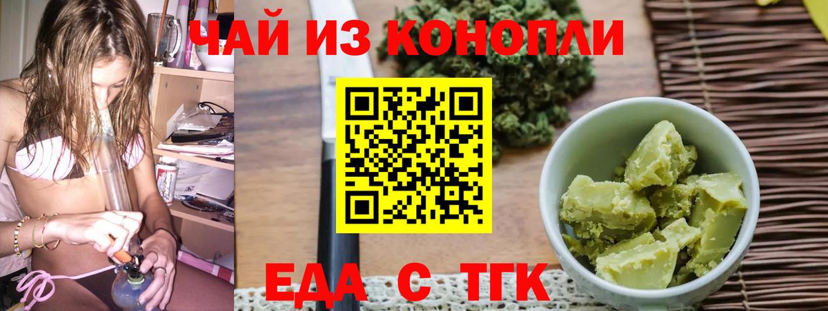 Canna-Cookies конопля Екатеринбург