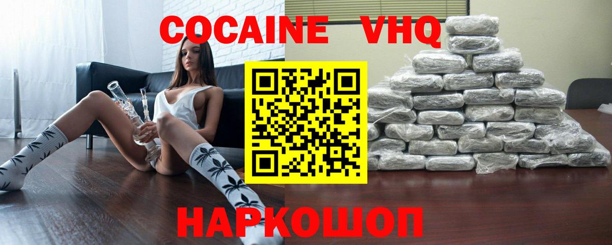 КОКАИН FishScale  что такое наркотик  Вход с VPN  Екатеринбург  Кокаин FishScale 