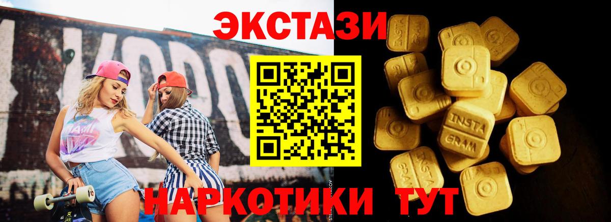 Ecstasy 99%  ЭКСТАЗИ  Екатеринбург  Вход с VPN  ЭКСТАЗИ VHQ 