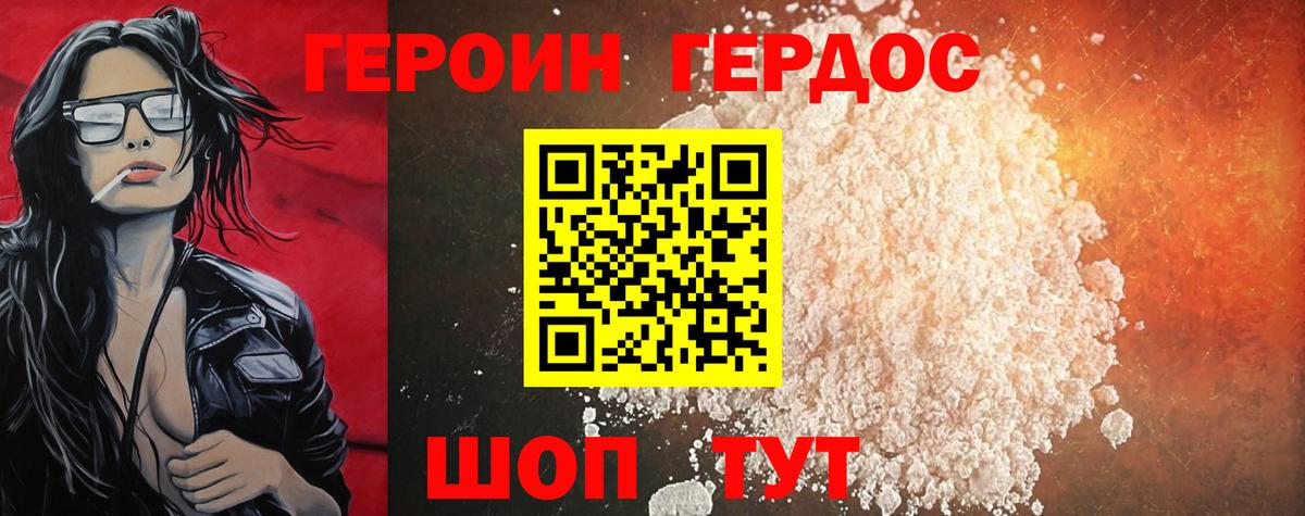 Екатеринбург  Героин хмурый  Вход с VPN 
