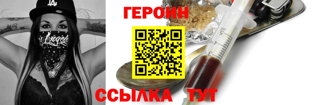 Героин гречка Екатеринбург