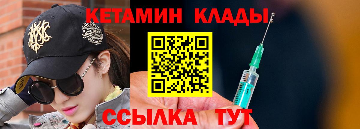 Кетамин VHQ  Вход с VPN  Екатеринбург  Кетамин VHQ 
