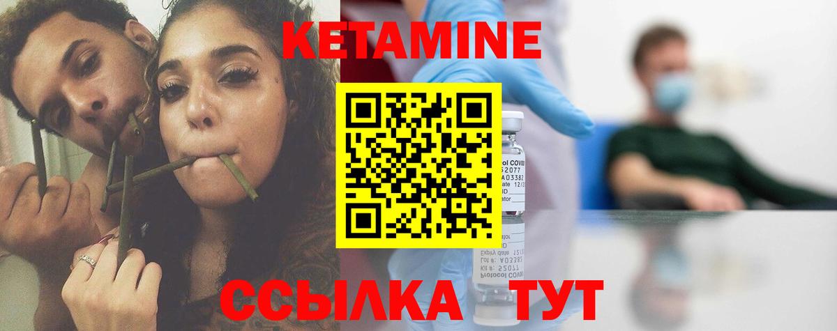 Кетамин ketamine Екатеринбург