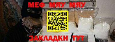 меф Протвино