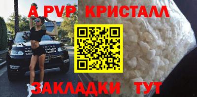 а пвп мука Ртищево