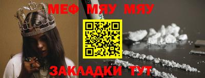 меф Протвино