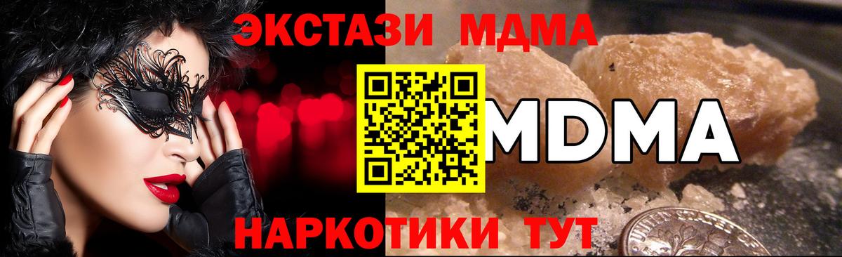 Екатеринбург  MDMA VHQ  MDMA  Вход с VPN 