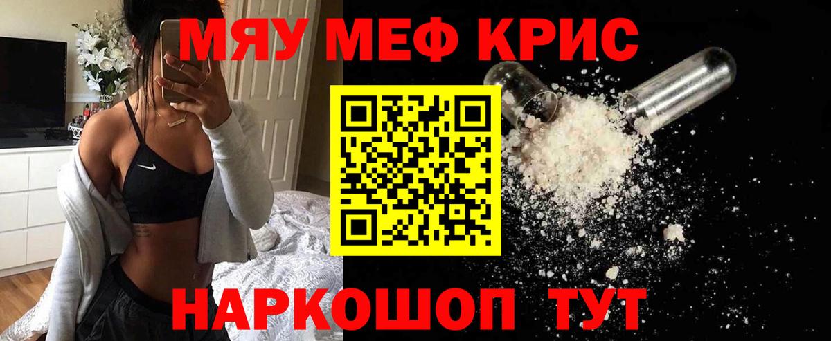 Меф кристаллы Екатеринбург