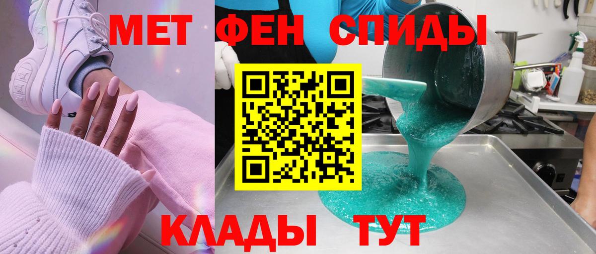 Екатеринбург  МЕТАМФЕТАМИН  Вход с VPN  Метамфетамин винт 