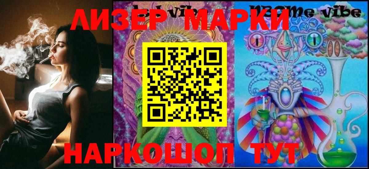 Марки 25I-NBOMe 1500мкг Екатеринбург