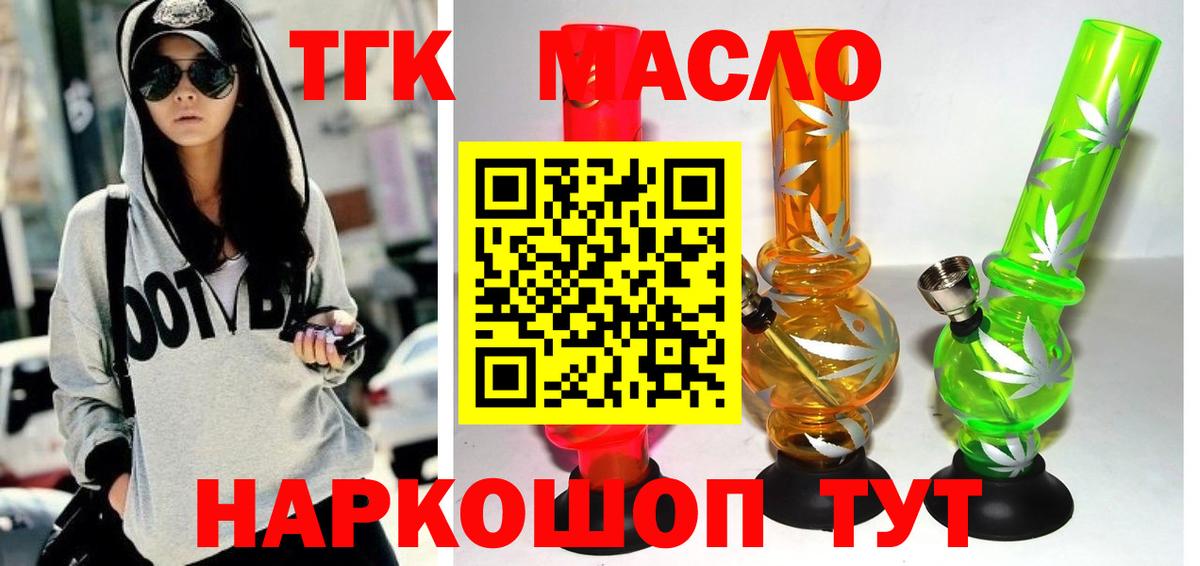 Дистиллят ТГК жижа  Вход с VPN  Екатеринбург 