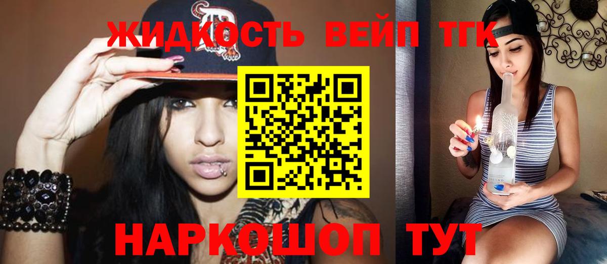 ТГК жижа Екатеринбург