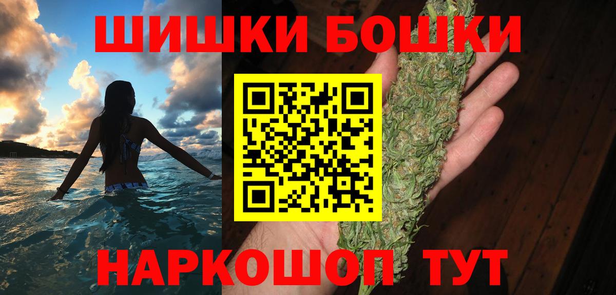 Екатеринбург  Бошки Шишки индика  Вход с VPN  Бошки Шишки Ganja  Шишки марихуана Amnesia 